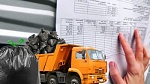 С 1 марта в России вступили в силу изменения по перерасчёту платы за вывоз мусора